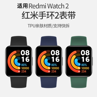 适用红米Redmi1/2代watch表带MI watch lite腕带硅胶带智能版手表带运动手环一二代配件个性色彩潮男女款