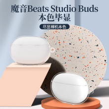 适用Beats studio buds保护套apple真无线降噪蓝牙耳机Beatsstudiobuds+保护壳创意个性硅胶耳机套充电仓盒子