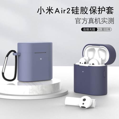 适用小米真无线蓝牙耳机air2pro保护套充电盒air2s保护壳充air2电仓防摔男女潮超薄防尘创意可爱卡通硅胶软壳