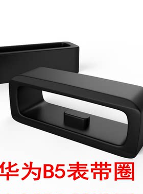 适用手环华为表带扣胶圈扣环卡扣