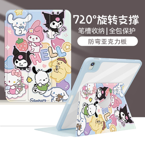 华为matepadpro平板保护套2024新款Air12寸柔光版旋转115S卡通适用m6荣耀9带笔槽v8pro亚克力matepadse硬壳11