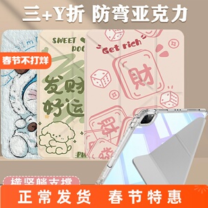 适用小米7平板保护套Y型新款红米RedmiPadSE11寸带笔槽6pro透明亚克力12.1寸全包平板5好看防摔小米6spro12.4