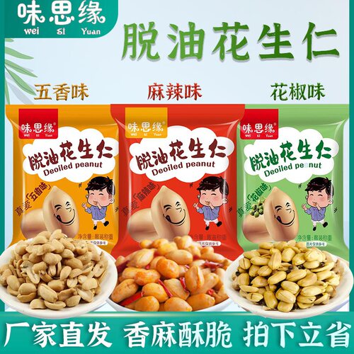 包装洛阳市休闲花椒15克多口味