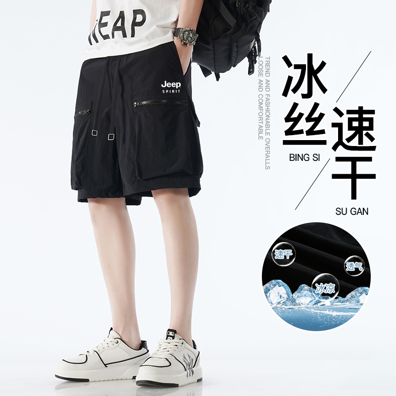 JEEP吉普工装短裤男士2025夏季冰丝薄款速干五分休闲运动中裤子