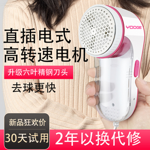 毛球修剪器除打刮剃毛衣机不伤衣服起球去球神器家用干洗店 插电式