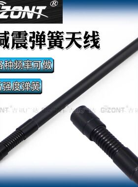 LORA高增益433天线425-445M/450-470-510/566-626-678/805-825-845/915/1.2G/1.4G/1427-1447MHZ弹簧减震天线