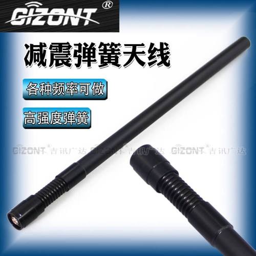 LORA模块高增益433弹簧减震天线