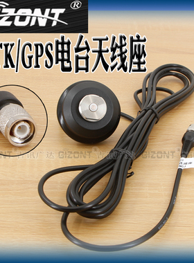 适用于中海达/华测/天宇外挂大天线5米疙瘩线RTK/GPS三鼎科力达瑞得S86华测S82T电台鞭状天线连接座TNC/BNC头