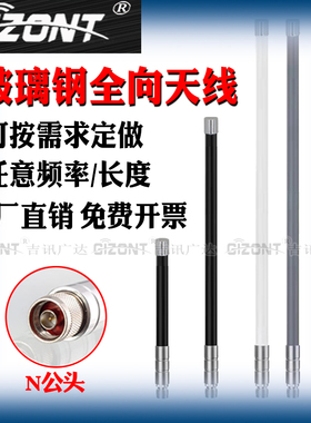 LORA网关模块433MHz天线 450-470-510/868/915MHz/1.4G/GPS/4G/2.4G 5.8G双频全向高增益玻璃钢天线AP外置N头