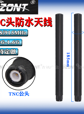 LORA模块外置防水天线433MHZ 450-470-510 566-626-678 900 915MHZ 1.4G 1428-1448MHZ天线全向高增益TNC公头