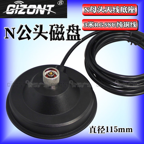 N公头吸盘N母玻璃钢天线座GIZONT