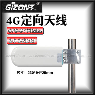 4G LTE平板定向室外天线GSM900-1800MHZ/698-2700MHZ全频段高增益天线WIFI2.4G 2G 3G防水远距离通讯对数天线