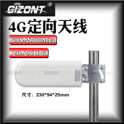 4G LTE平板定向室外天线GSM900-1800MHZ/698-2700MHZ全频段高增益天线WIFI2.4G 2G 3G防水远距离通讯对数天线