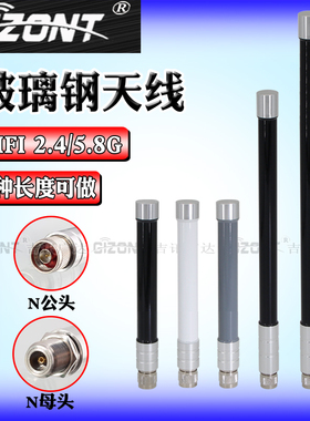 2.4G 5.8G双频路由器AP网桥基站5G模块全向高增益天线无线网卡增强信号外置天线WIFI室外防水2.4G玻璃钢天线