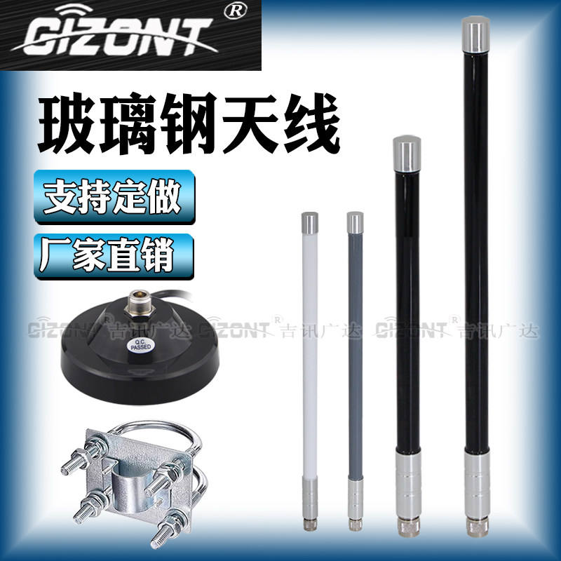 LORA433MHZ全向高增益玻璃钢天线