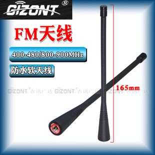 400-470/820-880兆双频天线 FM天线400-480/800-900Mhz天线SMA头内针通用橡皮胶套全向高增益天线