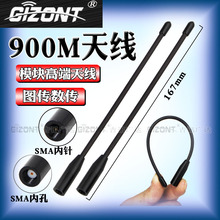 NB-IOT物联网LORA模块无人机天线840/848/868/900/915兆/902-928MHz软天线1.2G 1.4G 2.4G全向高增益鞭状天线