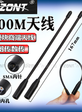 NB-IOT物联网模块天线703-803/806-826/840/868/900/915/902-928MHz软天线1.2G 1.4G 2.4G全向高增益鞭状天线