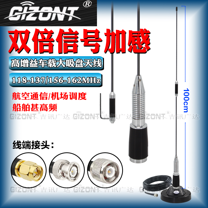 海事船舶机场调度AIS低频天线