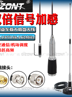 VHF156-162MHz海事船舶AIS低频天线118-137MHz机场调度SDR航空频段吸盘天线全向高增益120M/160MHz不锈钢天线