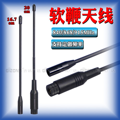 915软天线全向高增益模块天线