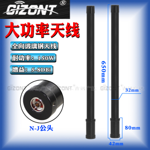 WIFI J公头 5.8G干扰仪天线N WCDMA 1.2G 1.6G FDD 2.4G N78 高功率全向高增益玻璃钢天线900 TDD N41 LTE