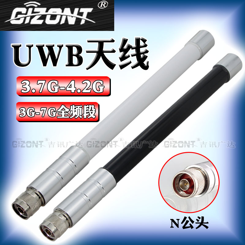 UWB3700-4200MHZ宽带天线GIZON
