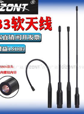 LORA模块433软天线170/230/450-470-510M/566-678/600MHZ数传图传电台遥控器无人机抄水表全向高增益鞭状天线