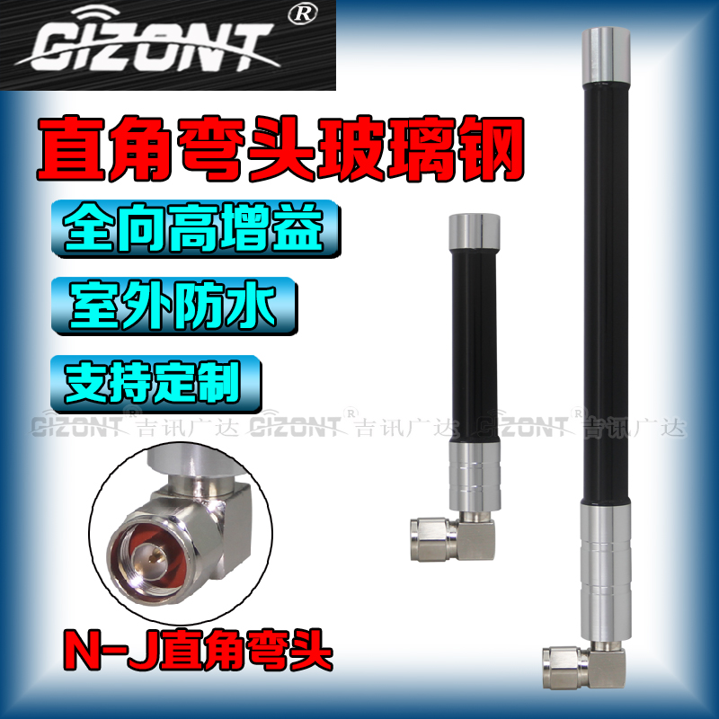 LORA模块　六角N公弯头玻璃钢