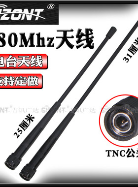 适用于RTK中海达V60中纬华星A8/10天宝南方S82/S86思拓力华测科力达天宇三鼎瑞得移动站测绘电台天线580MHZ