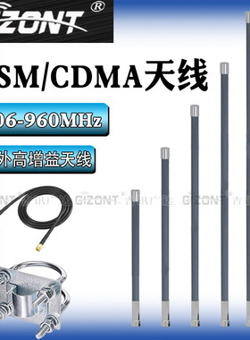 806-960全向玻璃钢高增益天线