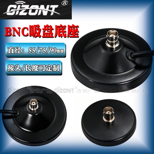 BNC/Q9头强磁吸盘天线延长线