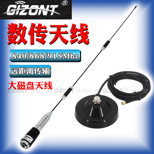 915MHZ高增益全向磁盘天线