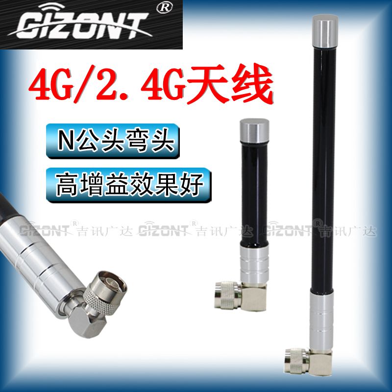 双频天线弯头全向高增益防水天线