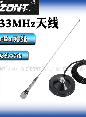 LORA模块外置室外天线弹簧减震不锈钢车载吸盘磁盘天线162MHZ 230MHZ 433MHZ 450-470/470-510MHZ 600MHZ天线