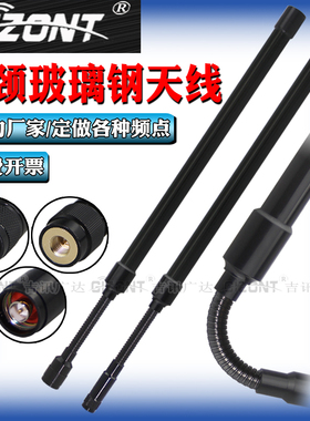 4G 5G鹅颈天线600-6000兆全向高增益840/868/915M/1.4G/1428-1448MHz无人机图传数传2.4G 5.8G模块玻璃钢天线