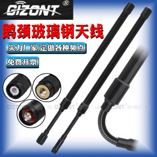 4G 5G鹅颈天线600-6000兆全向高增益840/868/915M/1.4G/1428-1448MHz无人机图传数传2.4G 5.8G模块玻璃钢天线