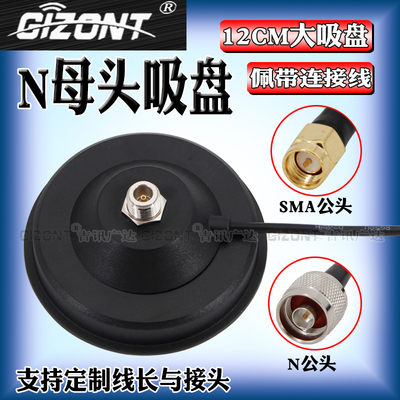 N母强磁吸盘底座吸盘座GIZONT