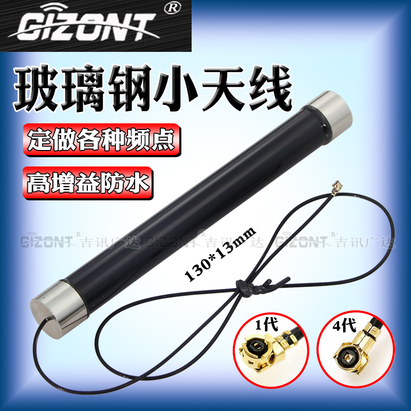 水井超音波物联网防水天线