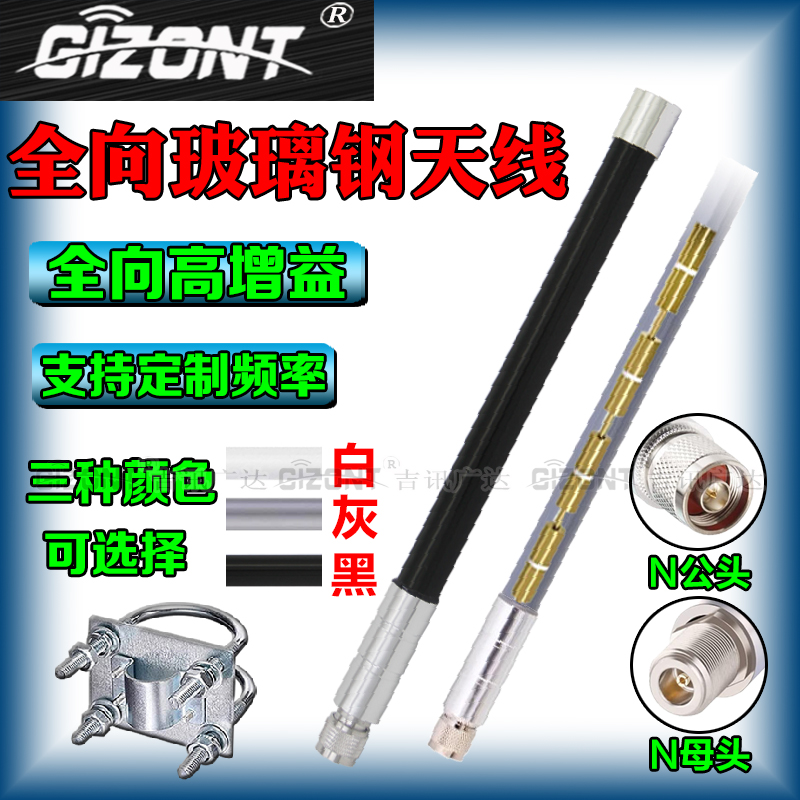 LORA网关模块室外防水天线230/315/433MHZ/868M/915MHZ全向高增益玻璃钢天线数传图传电台450-470-510MHz天线