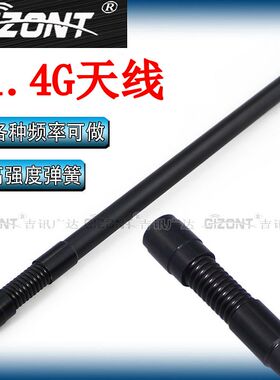 1427-1447MHz天线1420-1530M/1400-1500MHz 1.4G-1.5G政务专网图传数传自组网无人机全向高增益弹簧减震天线