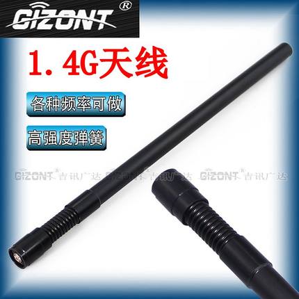 1427-1447MHz天线1420-1530M/1400-1500MHz 1.4G-1.5G政务专网图传数传自组网无人机全向高增益弹簧减震天线