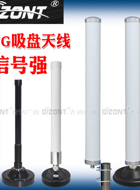 gizont4G5G路由器信号放大器天线