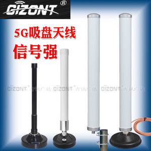 全向高增益4G 5G全频段手机信号放大器炮筒天线海上船用路由器WIFI增强信号室外接收DTU模块玻璃钢大吸盘天线