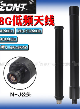 0-6G0-8G大功率超宽频短波天线