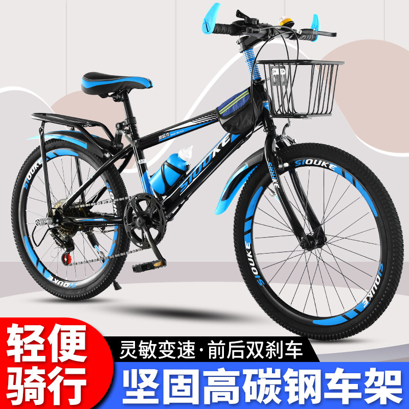 小学生山地自行车单速男孩玩具20/22/24寸初中生女单车变速中大童