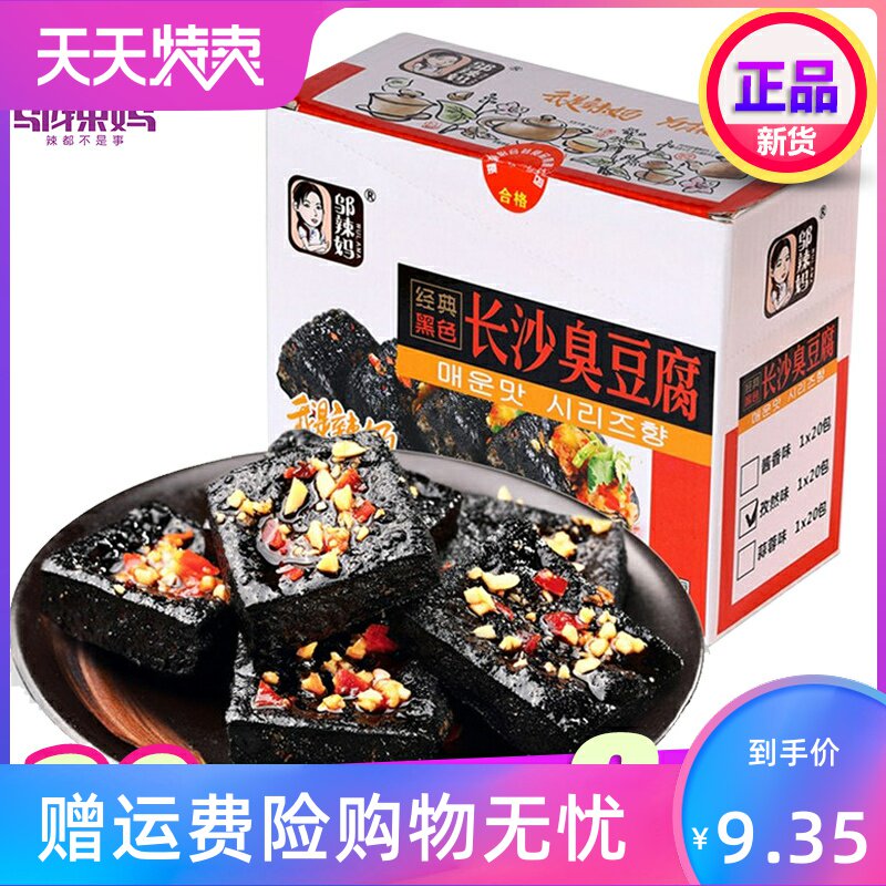。湖南黑色臭豆腐干长沙经典正宗香辣油炸臭干子特产即食零食