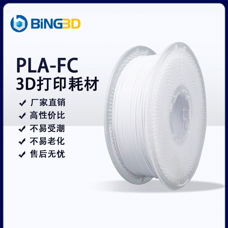 3d打印耗材pla必应耐老化密度轻