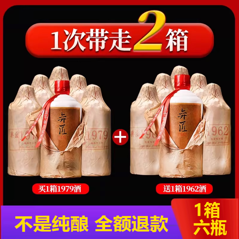 贵州高度酒酱香型白酒纯粮食酒53度高粱老酒水整箱6瓶白酒整箱