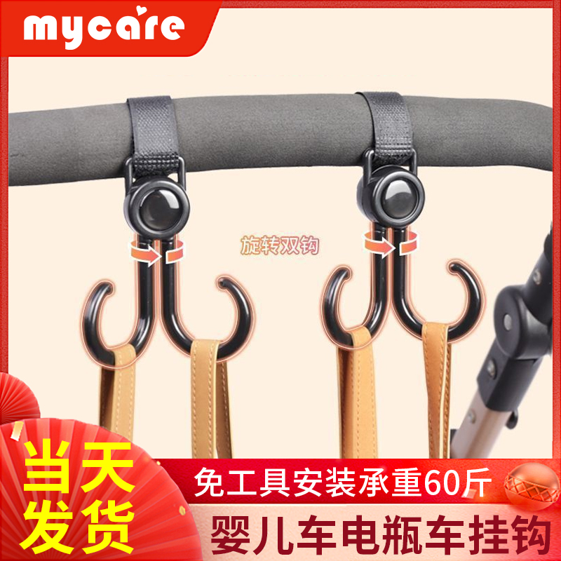 婴儿车挂钩电动车挂钩前置通用